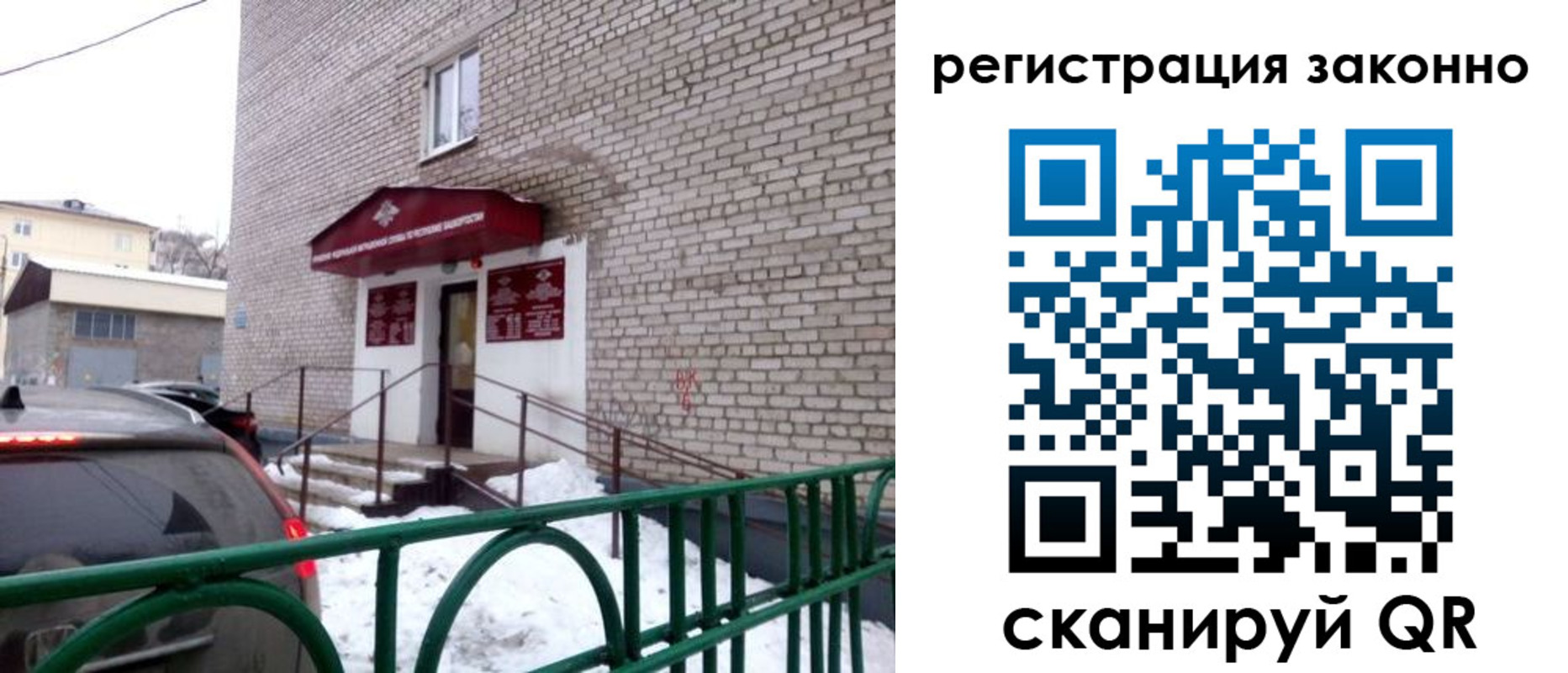 прописка штамп в Судогде